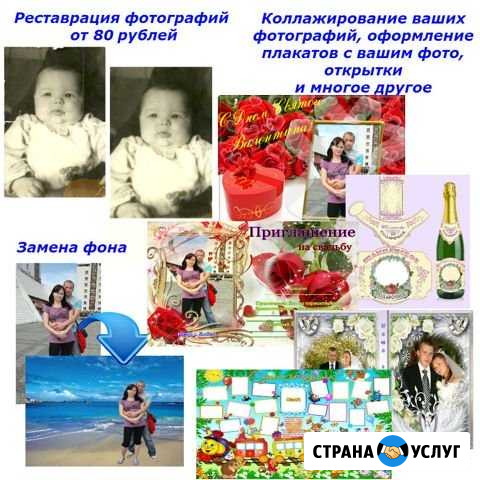 Реставрация фотографий, цветокоррекция, каллаж Улан-Удэ - изображение 1