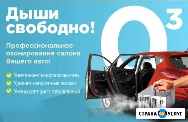 Озонирование Лебедянь - изображение 1
