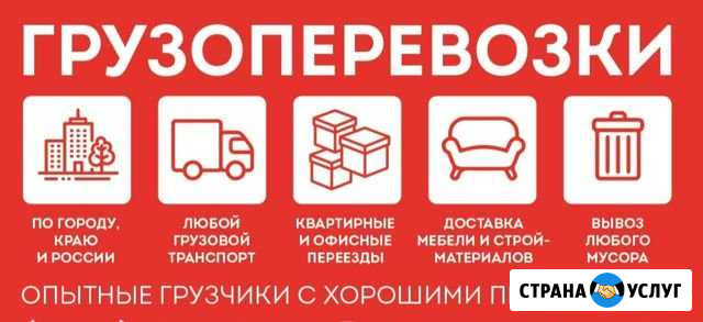 Газель тент с вежливыми грузчиками Железногорск - изображение 1