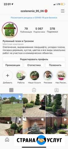 Озеленение, ландшафтный дизайн Грозный - изображение 1