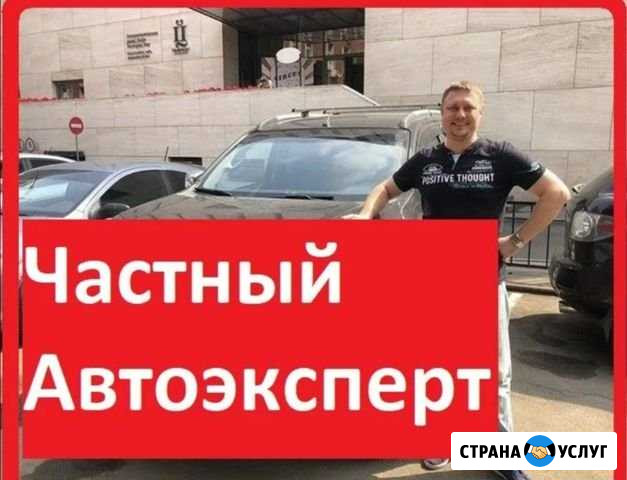 Автоподбор осмотр выездной авто Чебоксары - изображение 1