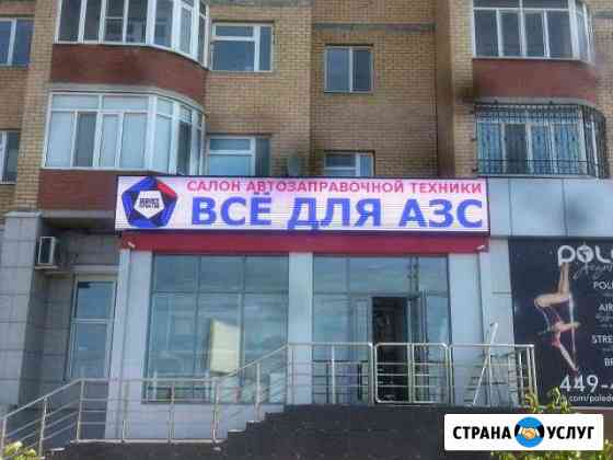 Ремонт бегущих строк и светодиодных экранов Сургут
