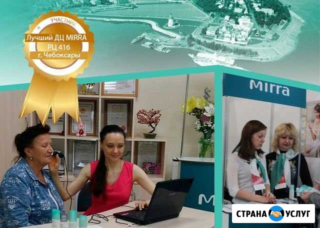 Красота и здоровье Вурнары - изображение 1