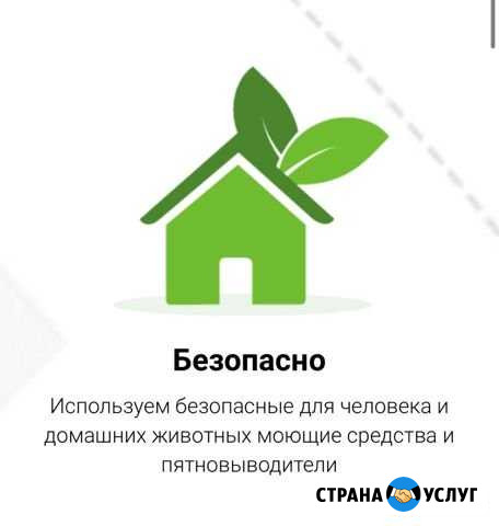 Химчистка мягкой мебели Новосибирск - изображение 1