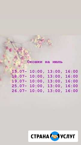 Красивый взгляд Ставрополь - изображение 1