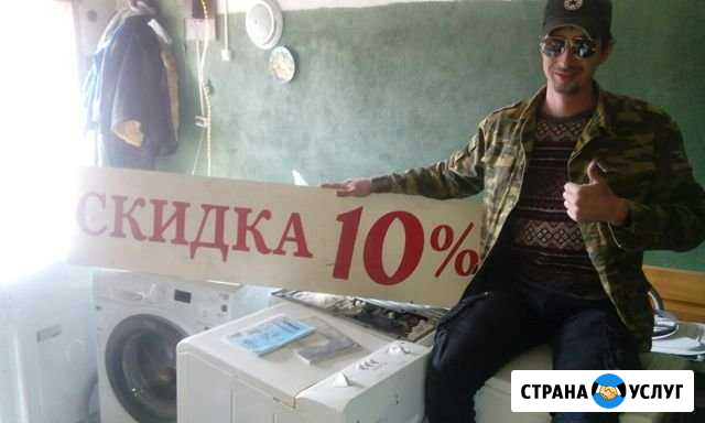 Ремонт стиральных машин Ярославль - изображение 1