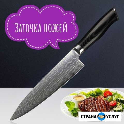 Профф-ная Заточка ножей Ангарск - изображение 1