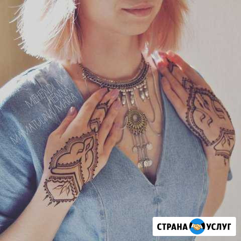 Мехенди роспись хной Нижний Новгород - изображение 1