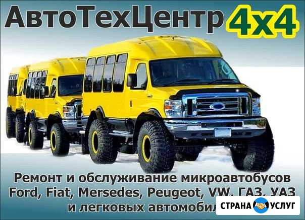 Автосервис, авторемонт, сварка, договор Ижевск - изображение 1