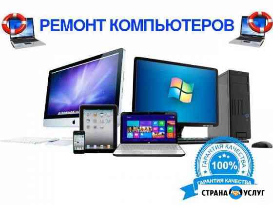 Установка, настройка Windows, Linux, macOS Воронеж