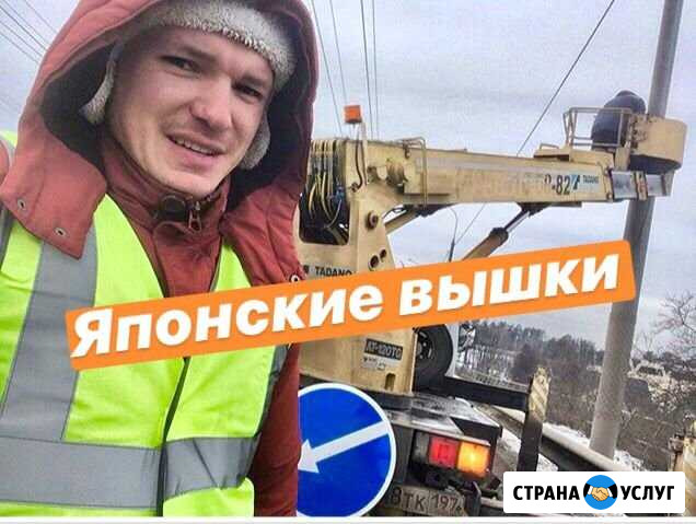 Аренда Автовышки Коммунарка - изображение 1
