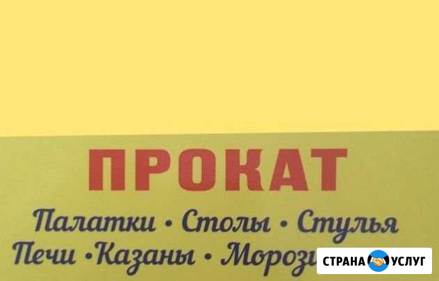 Прокат Назрань - изображение 1