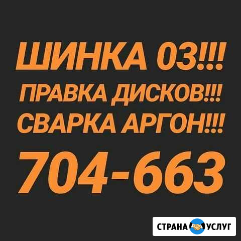Аргонная Сварка Улан-Удэ - изображение 1