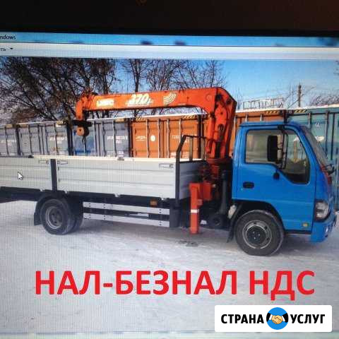Услуги манипулятора. нал-безнал Тверь - изображение 1