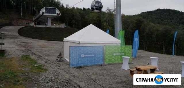 Аренда шатров от 200 кв.м до 2000 кв.м Красноярск - изображение 1