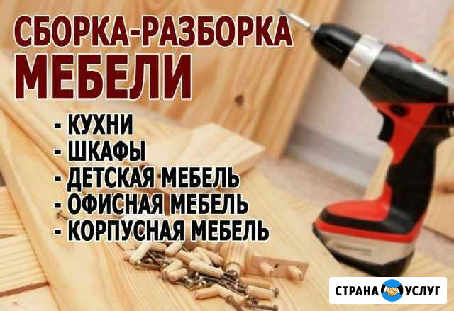 Сборка мебели. Изготовление мебели. 3D проект. Зам Екатеринбург - изображение 1