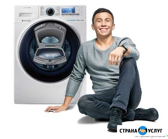 Ремонт стиральных машин Братск - изображение 1