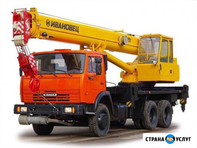 Услуги Автокрана 25 тонн Россошь - изображение 1