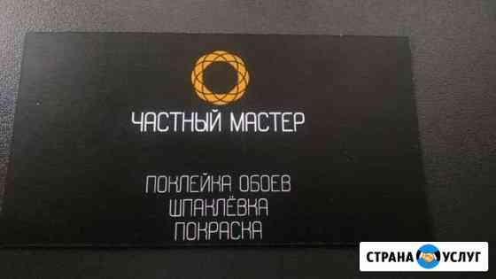 Поклейка обоев - частный мастер Люберцы