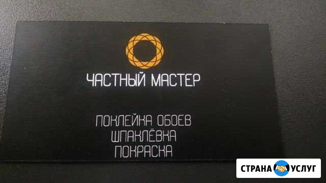 Поклейка обоев - частный мастер Люберцы - изображение 1