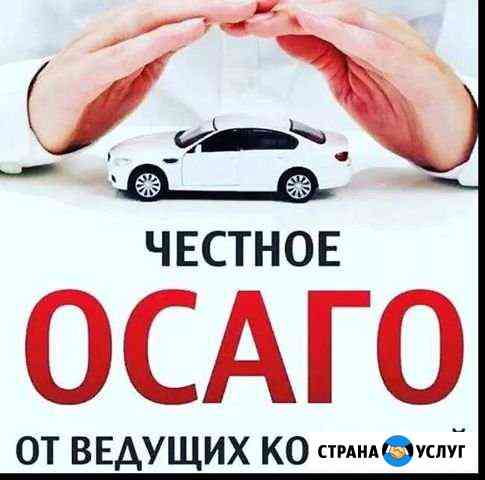 Осаго с Доставкой, Техосмотр Казань