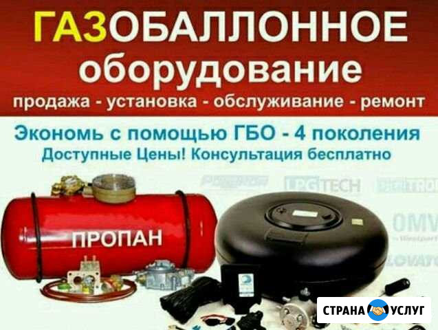Установка и ремонт гбо Советский - изображение 1