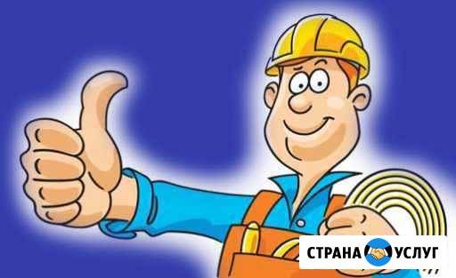 Электрик Электрогорск - изображение 1