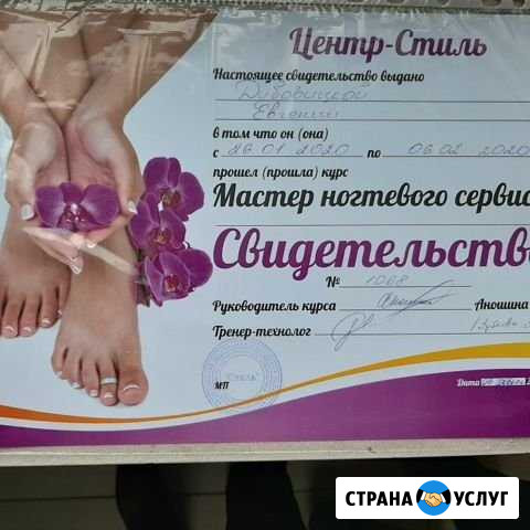 Маникюр Солнечногорск - изображение 1