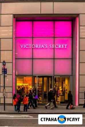 Набираю заказ Victorias Secret Тюмень