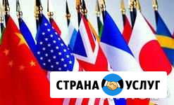 Переводчик китайского языка. Технический перевод Красный Яр - изображение 1