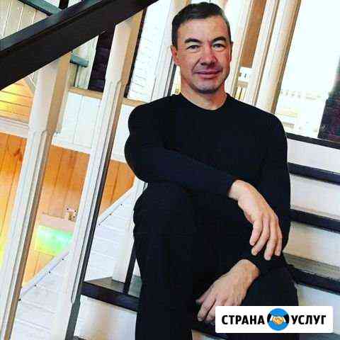 Массаж Иркутск