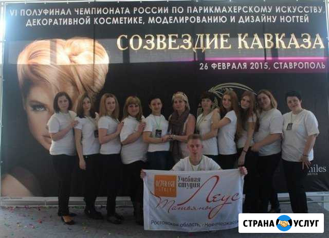 Обучение парикмахеров -интенсив от 3 месяцев Новочеркасск - изображение 1