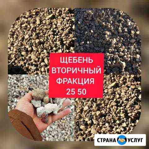 Щебень от производителя Севастополь