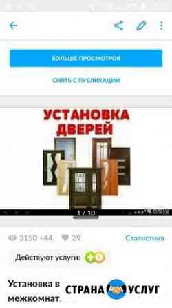 Установка входных и межкомнатных дверей Норильск