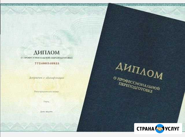 Обучение рабочим специальностям, повышение квалифи Краснодар - изображение 1