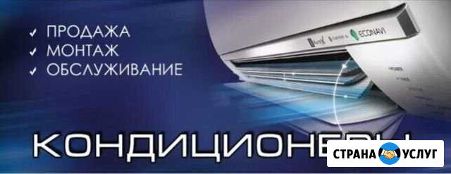 Кондиционеры Продажа Монтаж Сервис Севастополь - изображение 1
