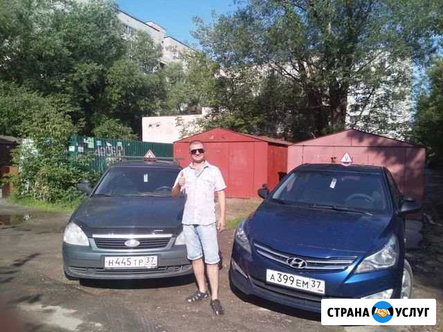 Автоинструктор Иваново - изображение 1