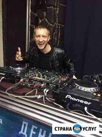 Диджей dj караоке Челябинск