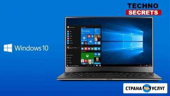 Установка Windows Екатеринбург