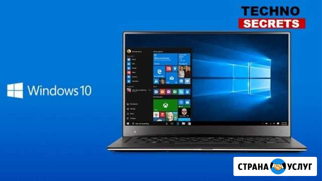 Установка Windows Екатеринбург - изображение 1