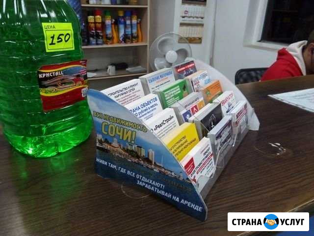 Визитки Печать Размещение на 30 АЗС, 35 автомойках Магнитогорск - изображение 1