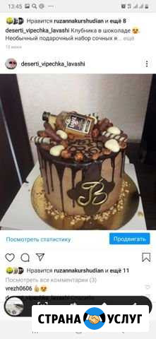 Торты, десерты Сочи - изображение 1