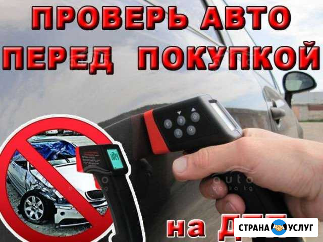 Толщиномер.Аренда Ульяновск - изображение 1