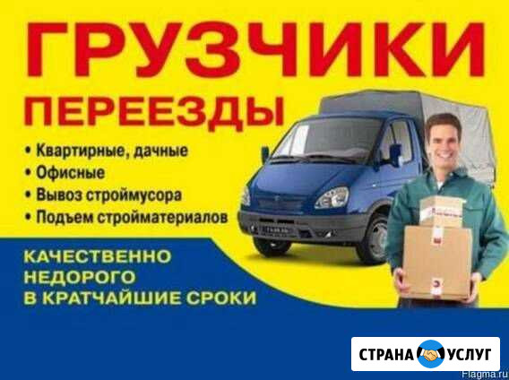 Грузчики,разноробочие,грузоперевозки,вывоз мусора Альметьевск - изображение 1