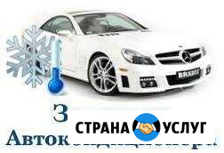 Заправка Автокондиционера Арзамас - изображение 1