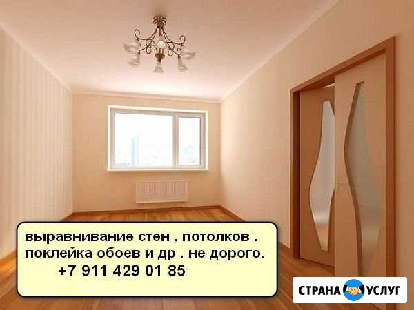 Ремонт квартир Кемь - изображение 1