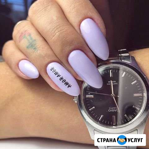 Маникюр Кострома - изображение 1