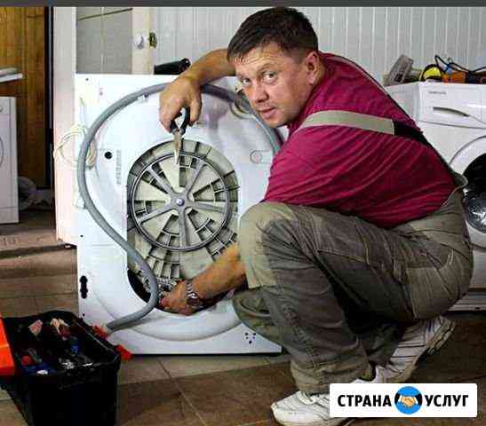 Ремонт Стиральных машин Санкт-Петербург