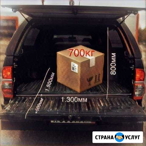 Грузоперевозки, пикап Mitsubishi L200 + прицеп Починки - изображение 1