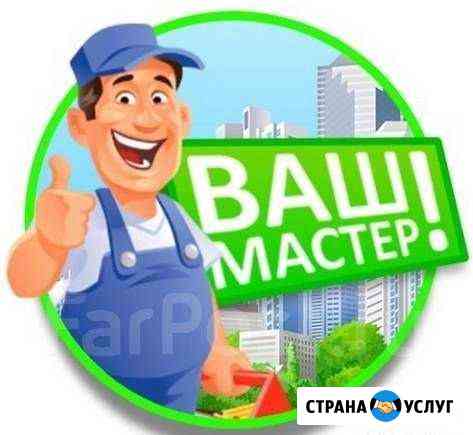 Мастер на час Волхов